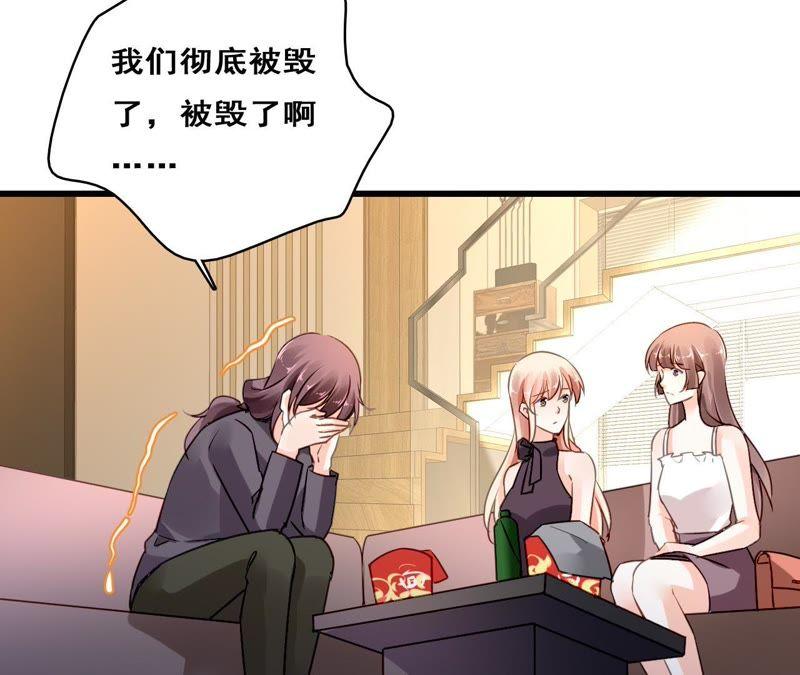 谋爱上瘾 - 第206话 复杂的过去 - 第54张图