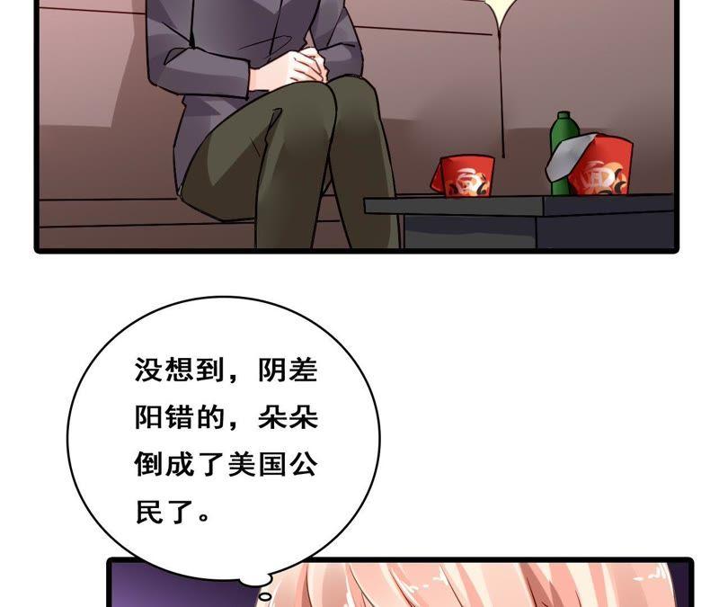 谋爱上瘾 - 第206话 复杂的过去 - 第26张图