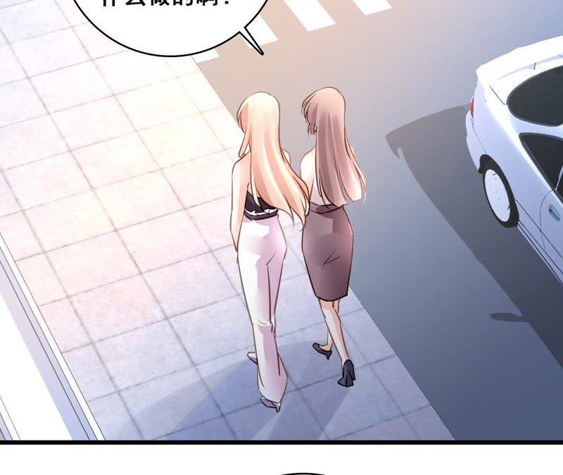 谋爱上瘾 - 第206话 复杂的过去 - 第59张图