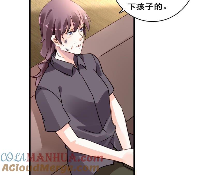 谋爱上瘾 - 第206话 复杂的过去 - 第31张图