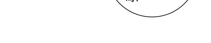 谋爱上瘾 - 第206话 复杂的过去 - 第18张图