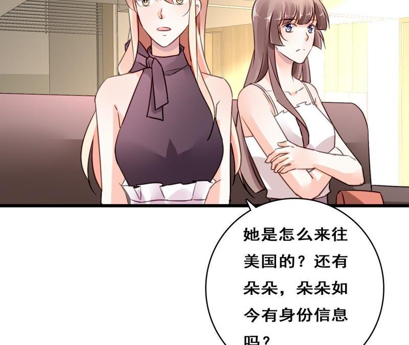 谋爱上瘾 - 第206话 复杂的过去 - 第17张图