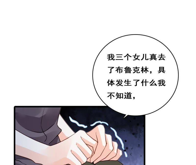 谋爱上瘾 - 第206话 复杂的过去 - 第47张图