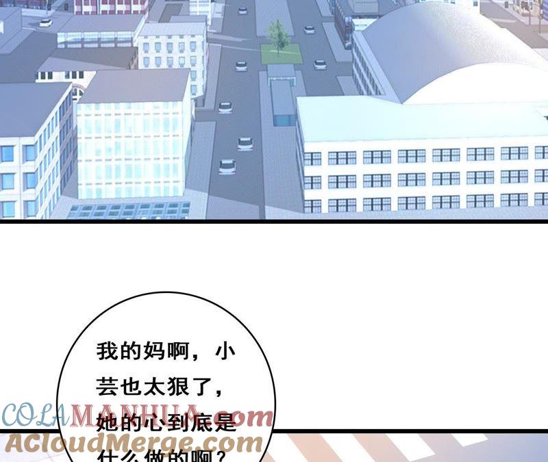 谋爱上瘾 - 第206话 复杂的过去 - 第58张图