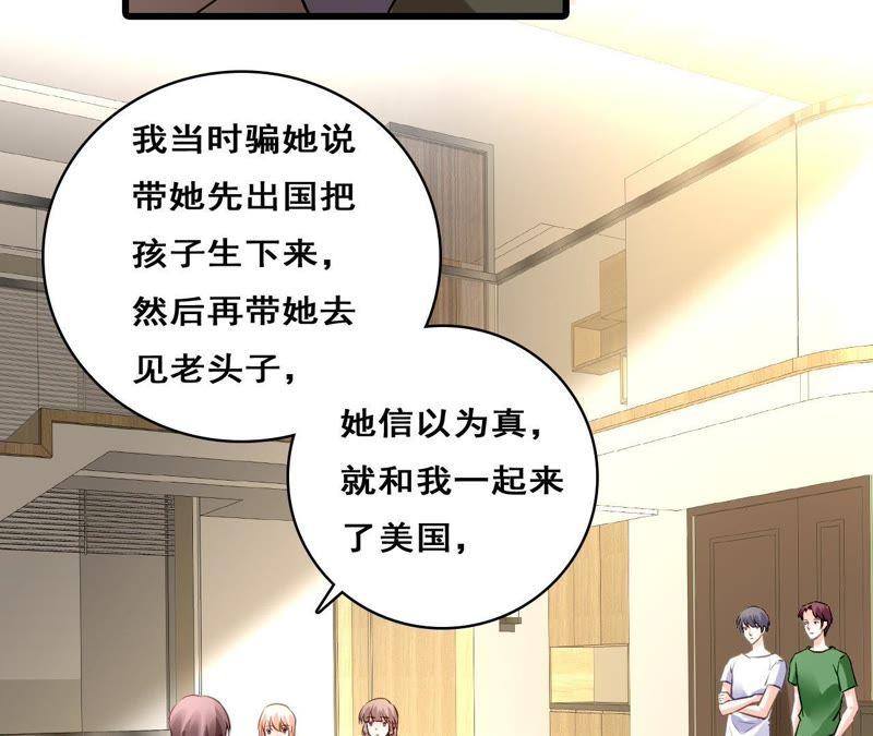 谋爱上瘾 - 第206话 复杂的过去 - 第32张图