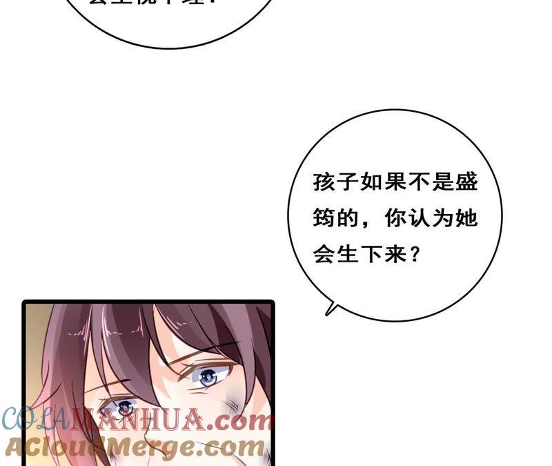 谋爱上瘾 - 第206话 复杂的过去 - 第10张图