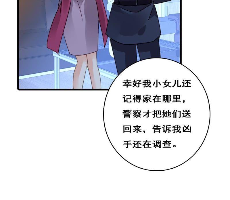 谋爱上瘾 - 第206话 复杂的过去 - 第51张图