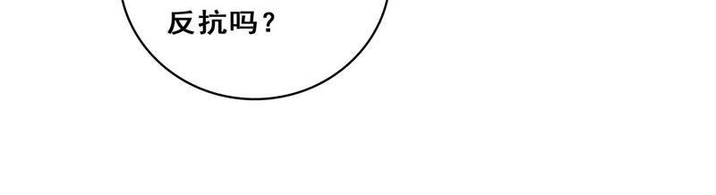 谋爱上瘾 - 第206话 复杂的过去 - 第29张图