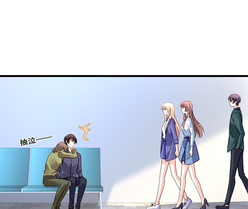 谋爱上瘾 - 第207话 手段毒辣 - 第33张图