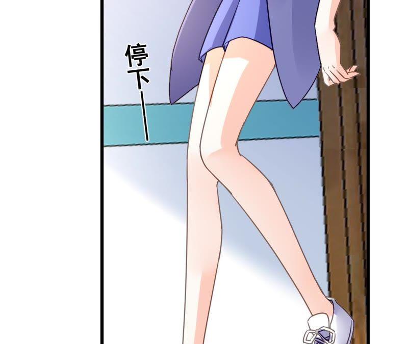 谋爱上瘾 - 第207话 手段毒辣 - 第27张图