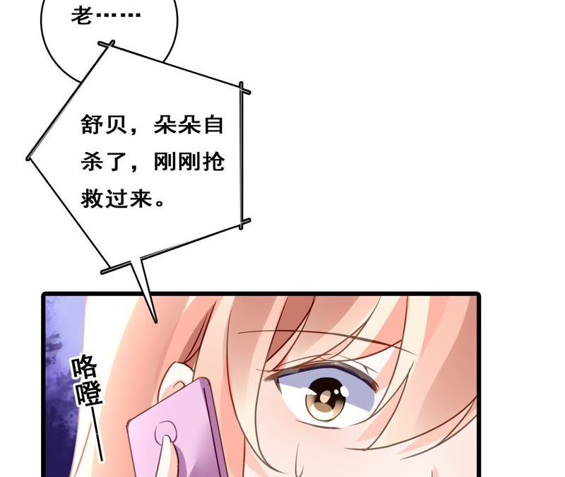 谋爱上瘾 - 第207话 手段毒辣 - 第14张图