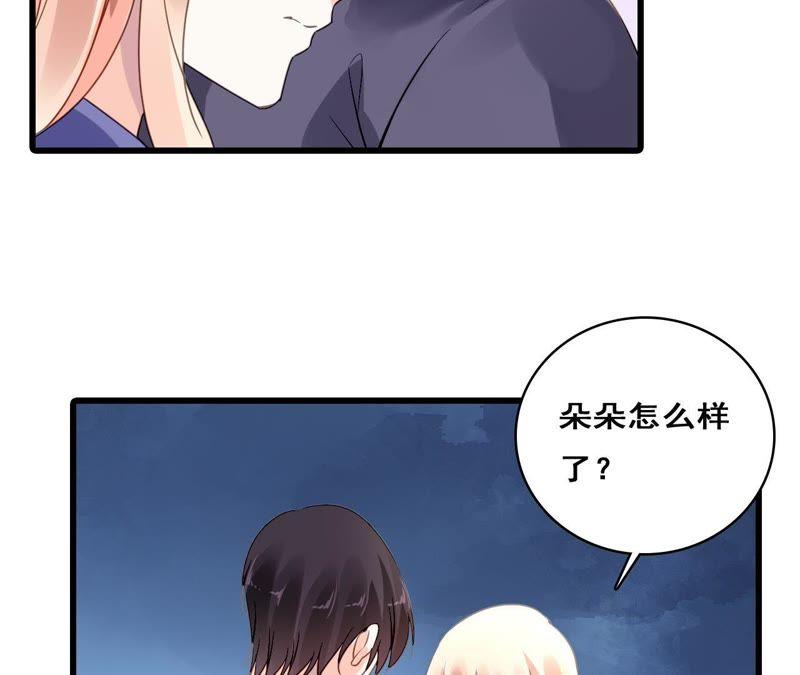 谋爱上瘾 - 第207话 手段毒辣 - 第38张图