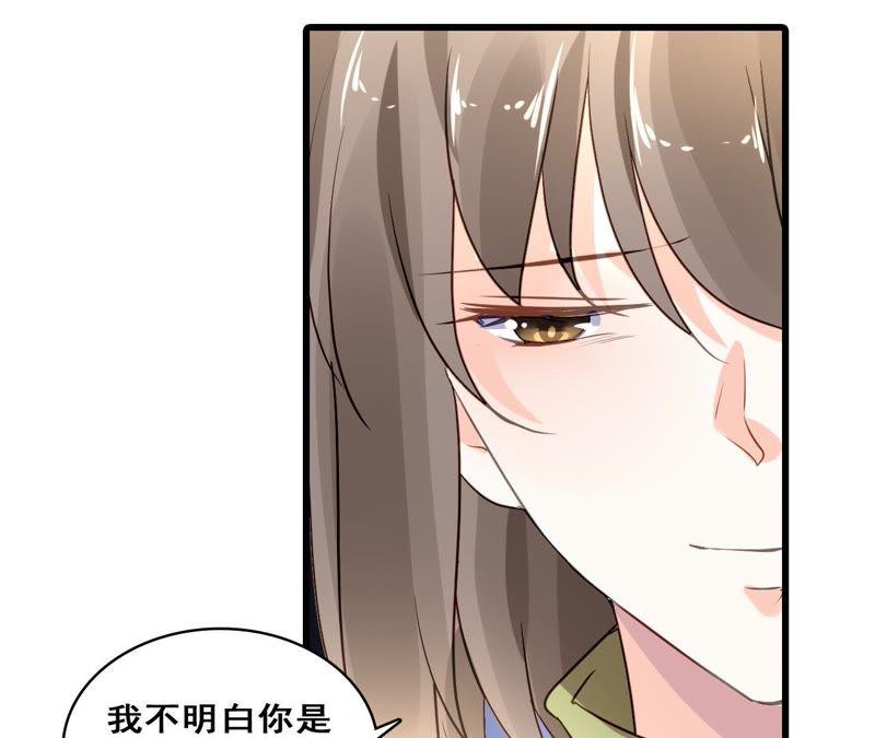 谋爱上瘾 - 第207话 手段毒辣 - 第51张图