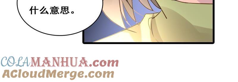 谋爱上瘾 - 第207话 手段毒辣 - 第52张图