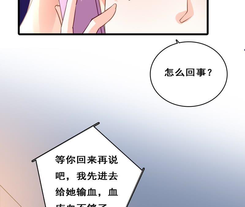 谋爱上瘾 - 第207话 手段毒辣 - 第15张图