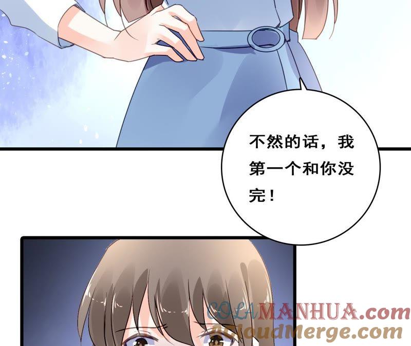 谋爱上瘾 - 第207话 手段毒辣 - 第49张图