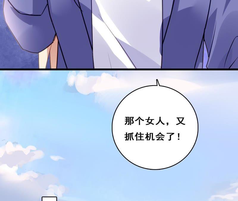 谋爱上瘾 - 第207话 手段毒辣 - 第21张图