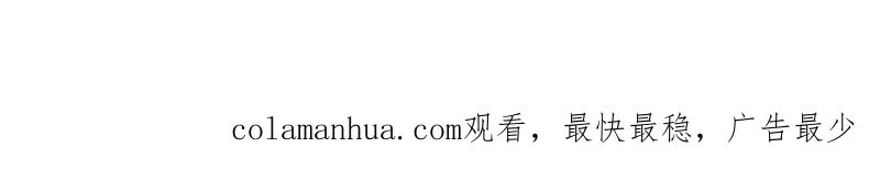 谋爱上瘾 - 第207话 手段毒辣 - 第59张图