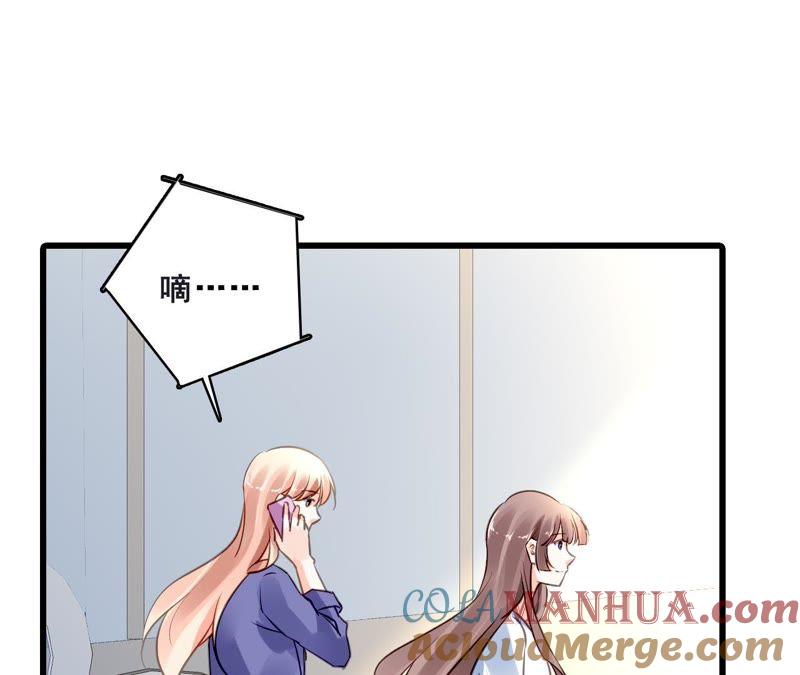 谋爱上瘾 - 第207话 手段毒辣 - 第10张图