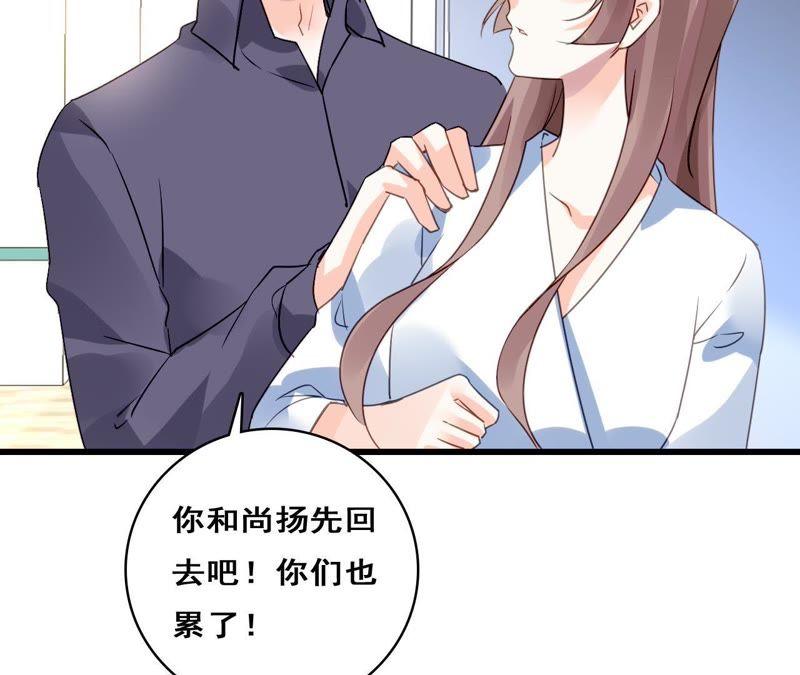 谋爱上瘾 - 第207话 手段毒辣 - 第56张图