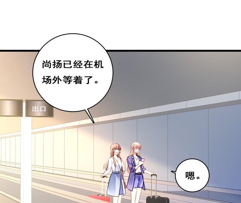 谋爱上瘾 - 第207话 手段毒辣 - 第6张图