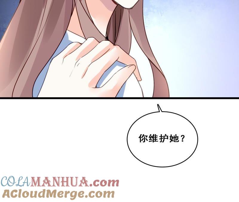 谋爱上瘾 - 第207话 手段毒辣 - 第58张图