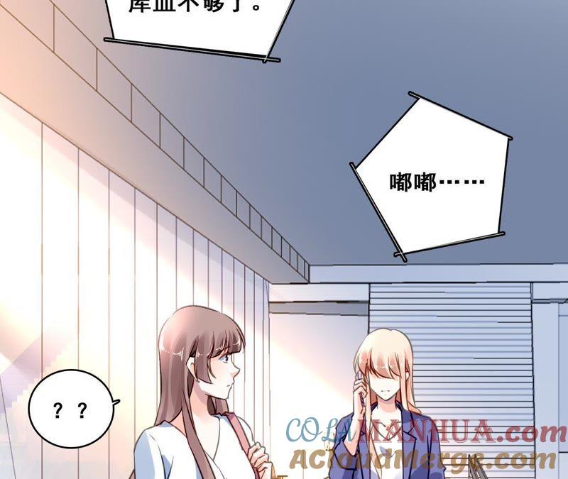 谋爱上瘾 - 第207话 手段毒辣 - 第16张图