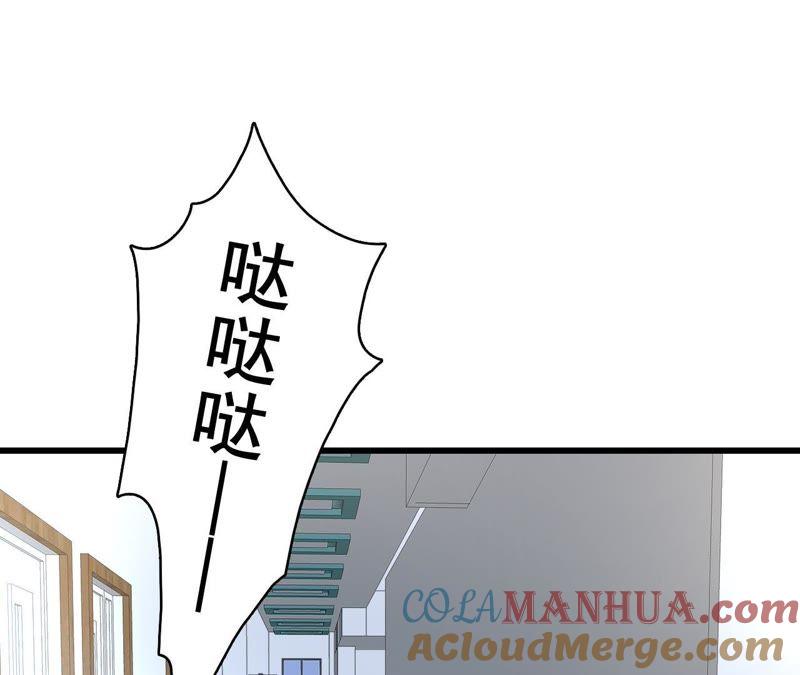 谋爱上瘾 - 第207话 手段毒辣 - 第25张图