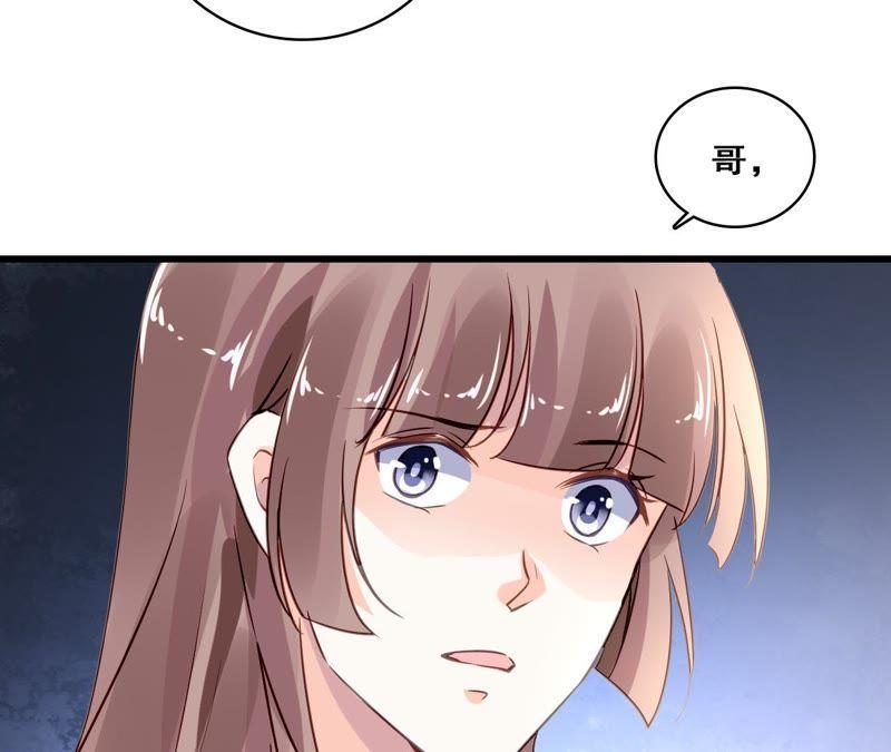 谋爱上瘾 - 第207话 手段毒辣 - 第57张图