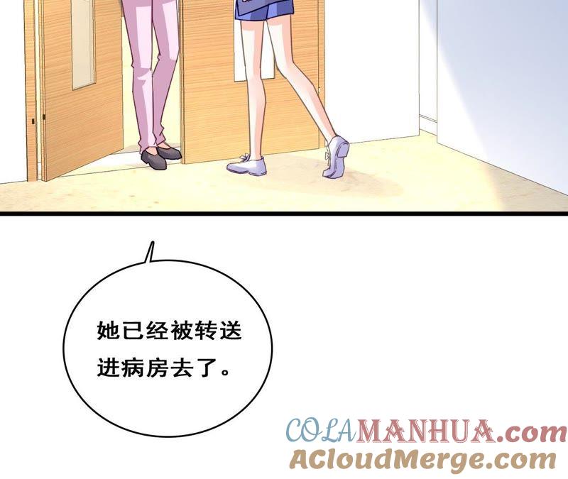 谋爱上瘾 - 第208话 不想妥协 - 第28张图