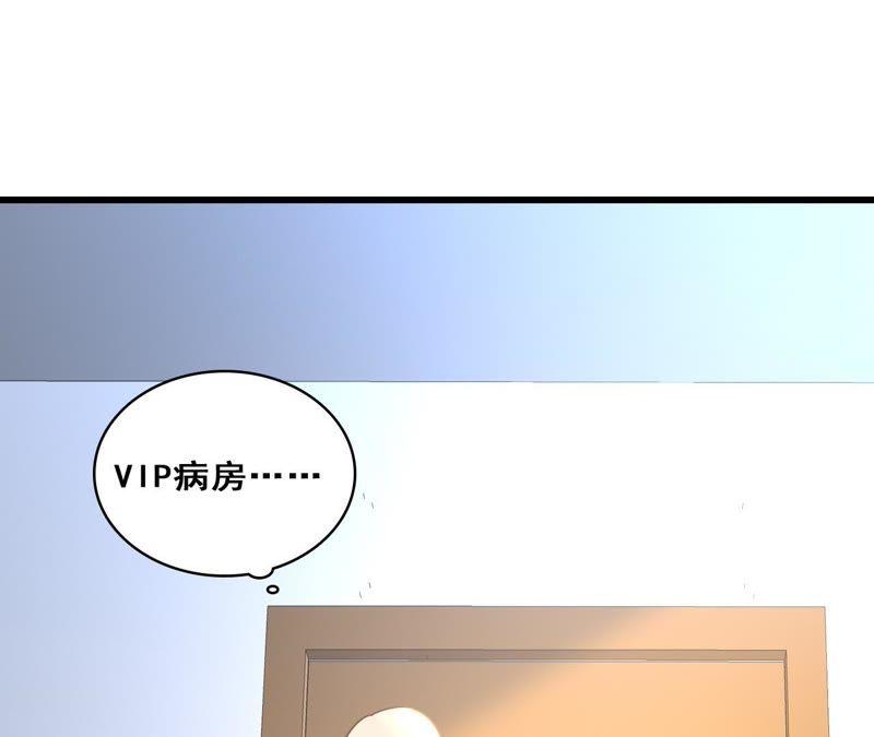 谋爱上瘾 - 第208话 不想妥协 - 第29张图