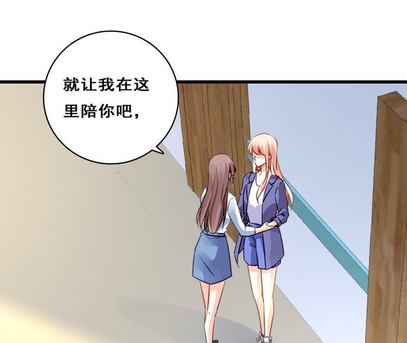 谋爱上瘾 - 第208话 不想妥协 - 第11张图