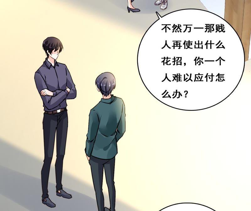 谋爱上瘾 - 第208话 不想妥协 - 第12张图