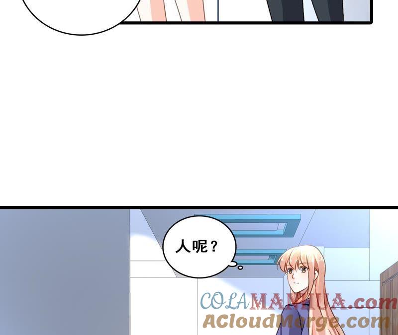 谋爱上瘾 - 第208话 不想妥协 - 第25张图