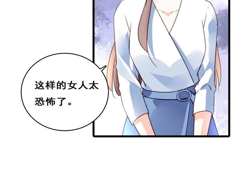 谋爱上瘾 - 第208话 不想妥协 - 第14张图