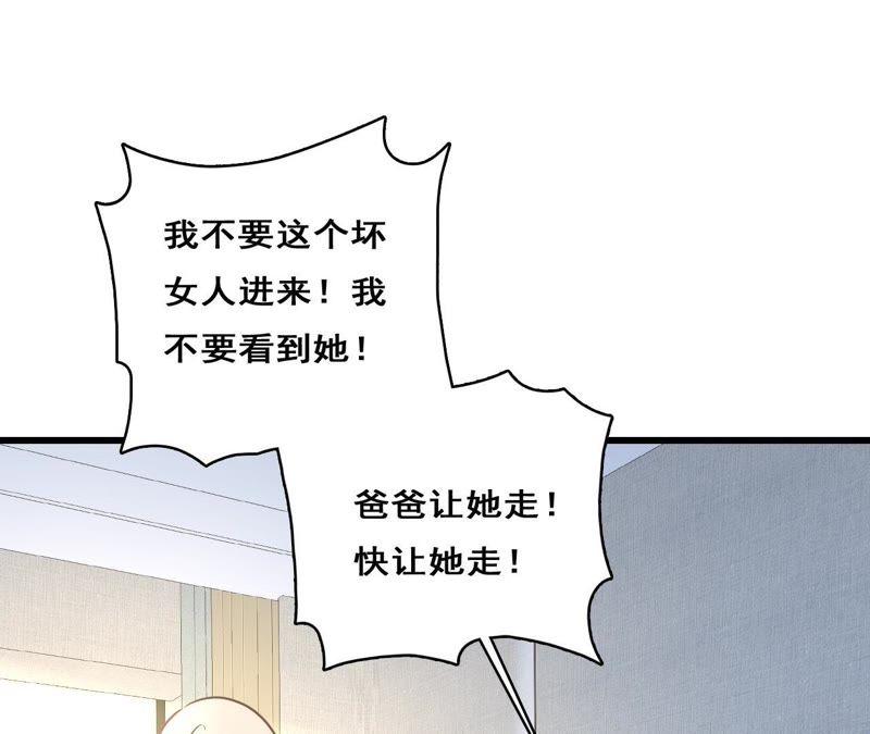 谋爱上瘾 - 第208话 不想妥协 - 第42张图