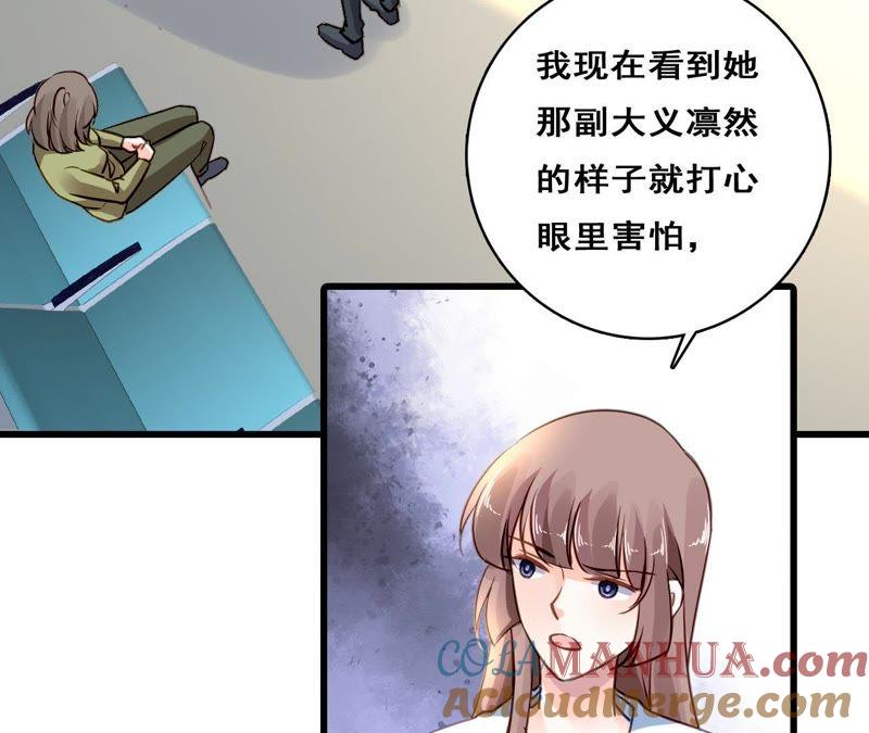 谋爱上瘾 - 第208话 不想妥协 - 第13张图