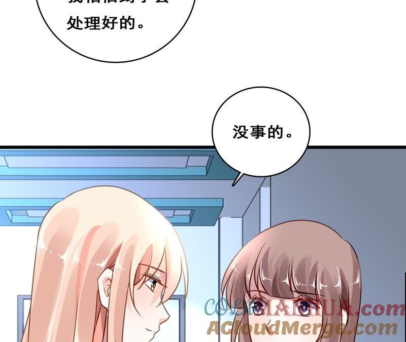 谋爱上瘾 - 第208话 不想妥协 - 第7张图