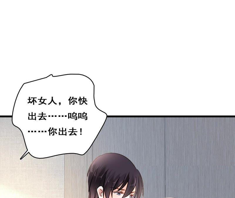 谋爱上瘾 - 第208话 不想妥协 - 第44张图