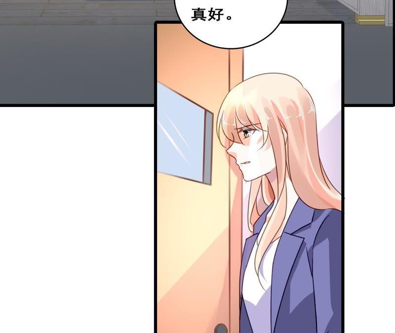 谋爱上瘾 - 第208话 不想妥协 - 第35张图