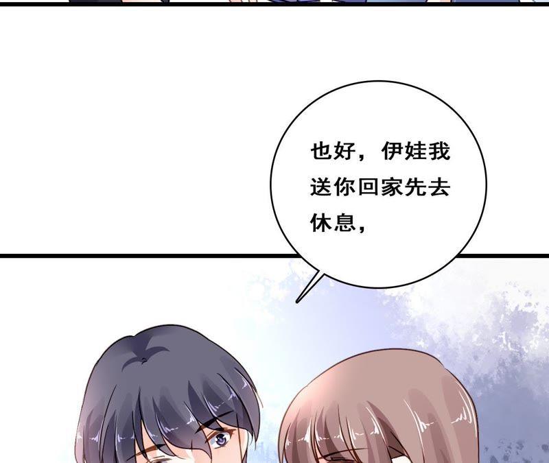 谋爱上瘾 - 第208话 不想妥协 - 第5张图