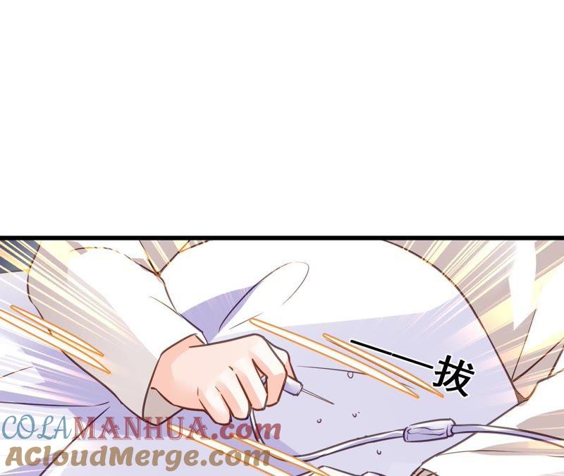 谋爱上瘾 - 第208话 不想妥协 - 第40张图