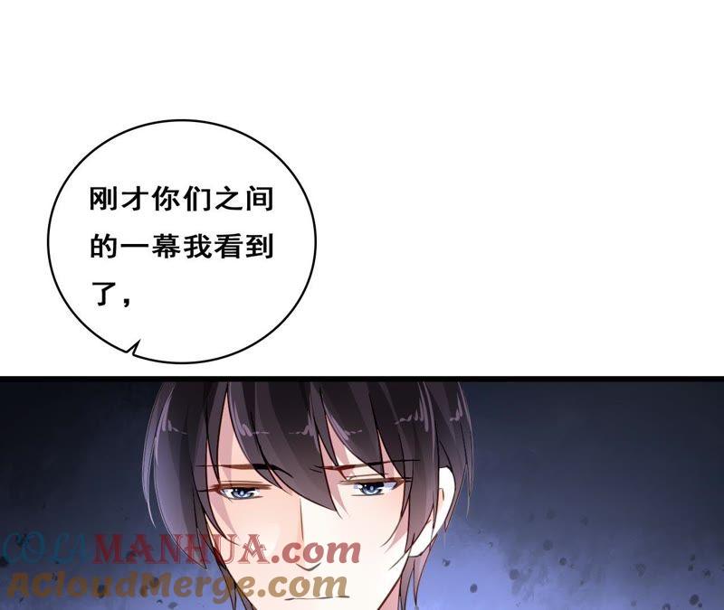 谋爱上瘾 - 第208话 不想妥协 - 第52张图