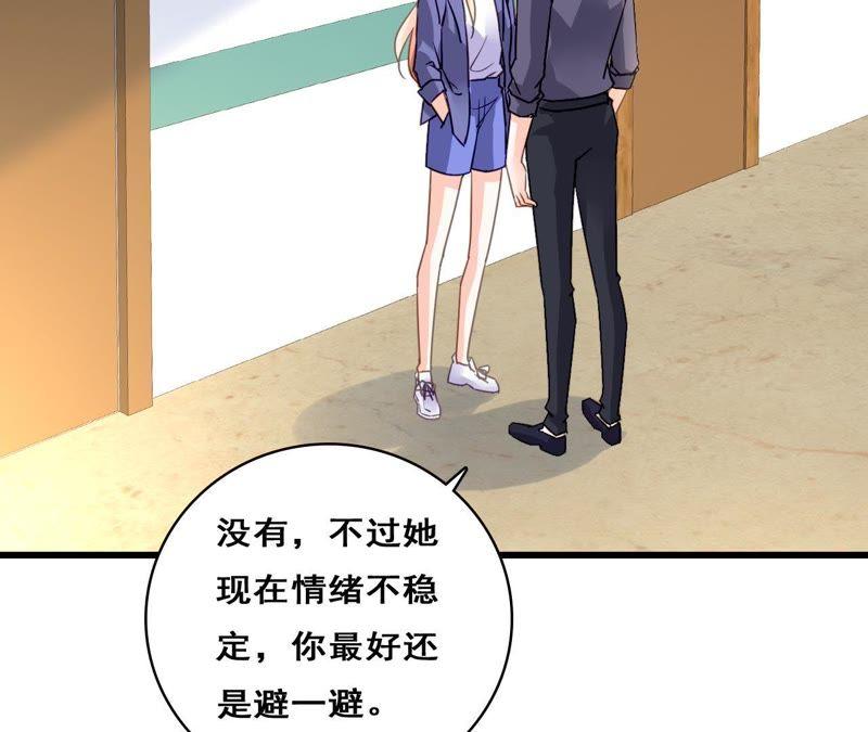 谋爱上瘾 - 第208话 不想妥协 - 第48张图