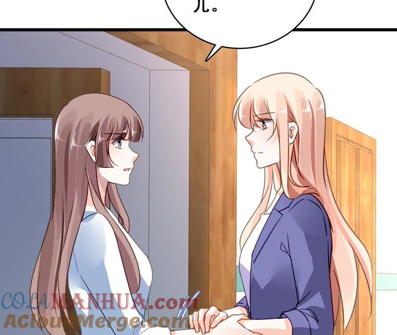 谋爱上瘾 - 第208话 不想妥协 - 第19张图