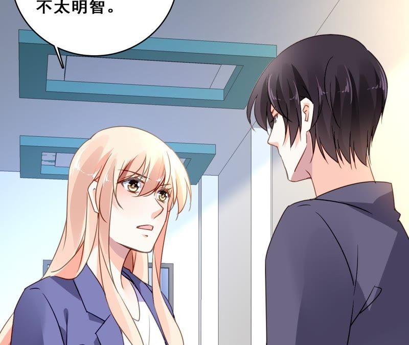 谋爱上瘾 - 第208话 不想妥协 - 第54张图