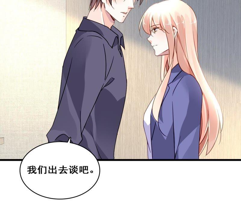 谋爱上瘾 - 第208话 不想妥协 - 第45张图