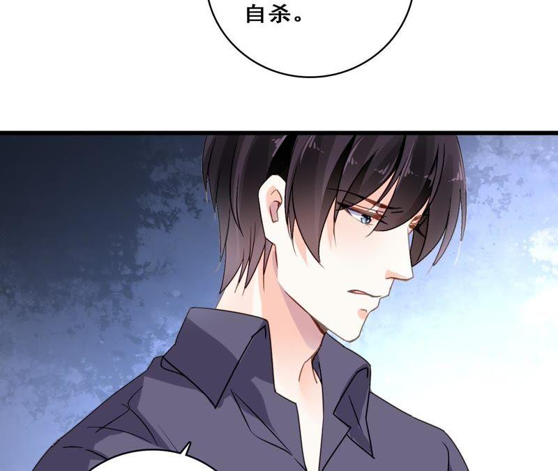 谋爱上瘾 - 第208话 不想妥协 - 第59张图