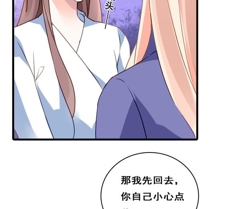 谋爱上瘾 - 第208话 不想妥协 - 第18张图