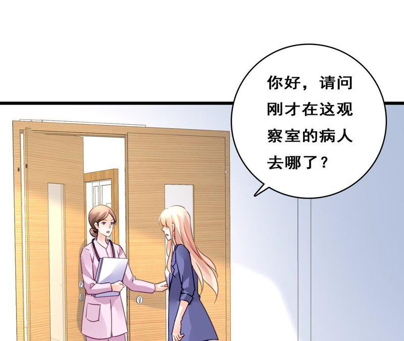 谋爱上瘾 - 第208话 不想妥协 - 第27张图